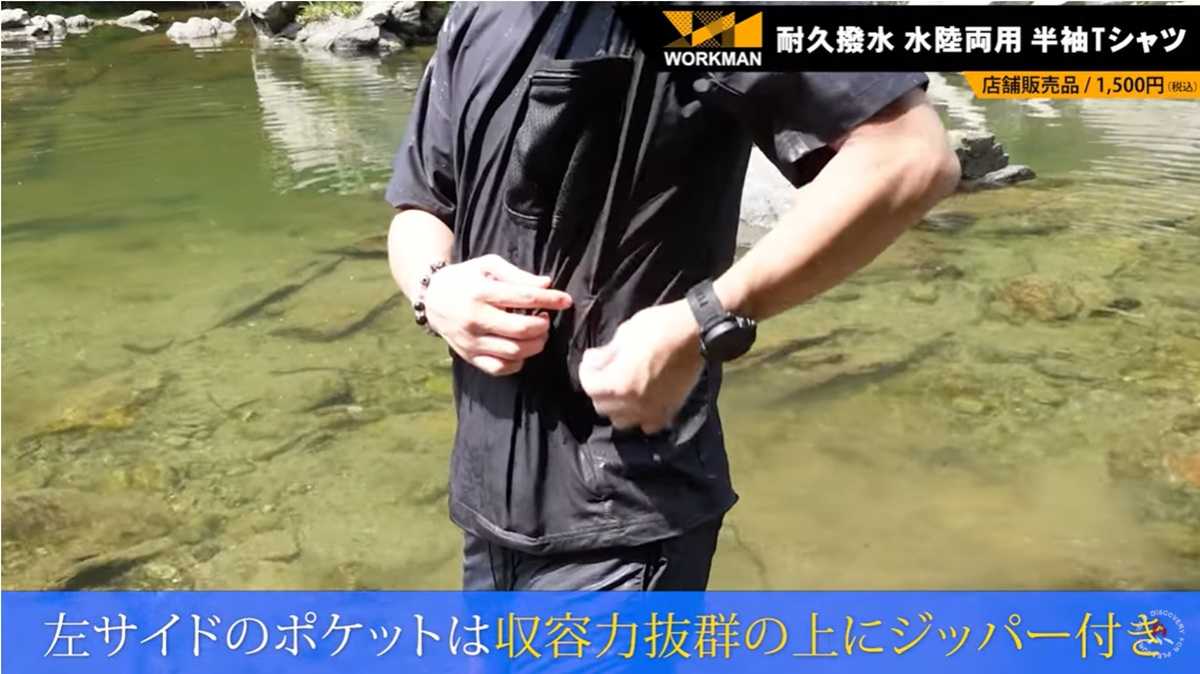 ワークマン「耐久撥水水陸両用半袖Tシャツ」はポケットが便利!