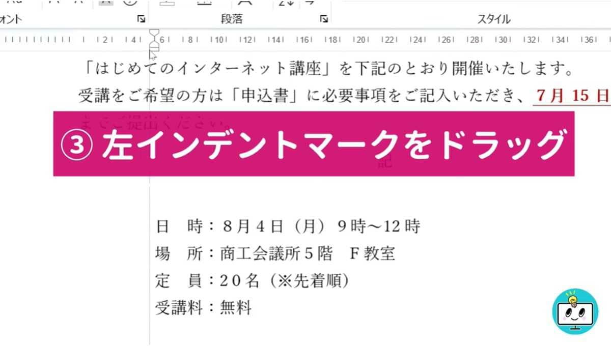 ちょうど良い位置でドラッグを離す