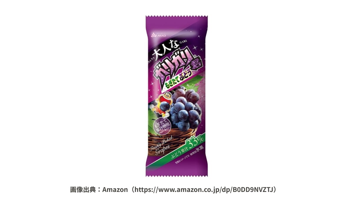 「もぎたての味！」「今年食べた中で１番うまい」【ガリガリ君】”大人”な新フレーバーはSNSで好評！