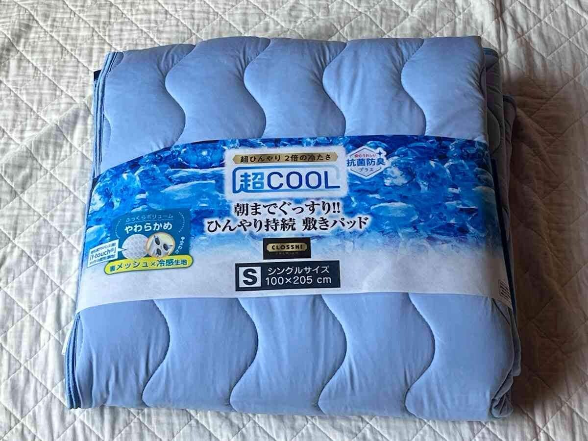 【しまむら】ひんやりコスパもいい寝具！「超COOL敷きパッド」で寝苦しい夜も快適に