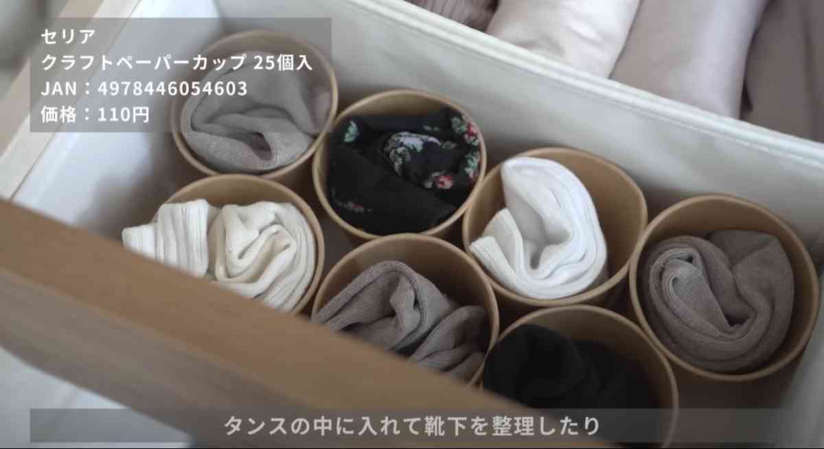 4.セリアの「クラフトペーパーカップ」