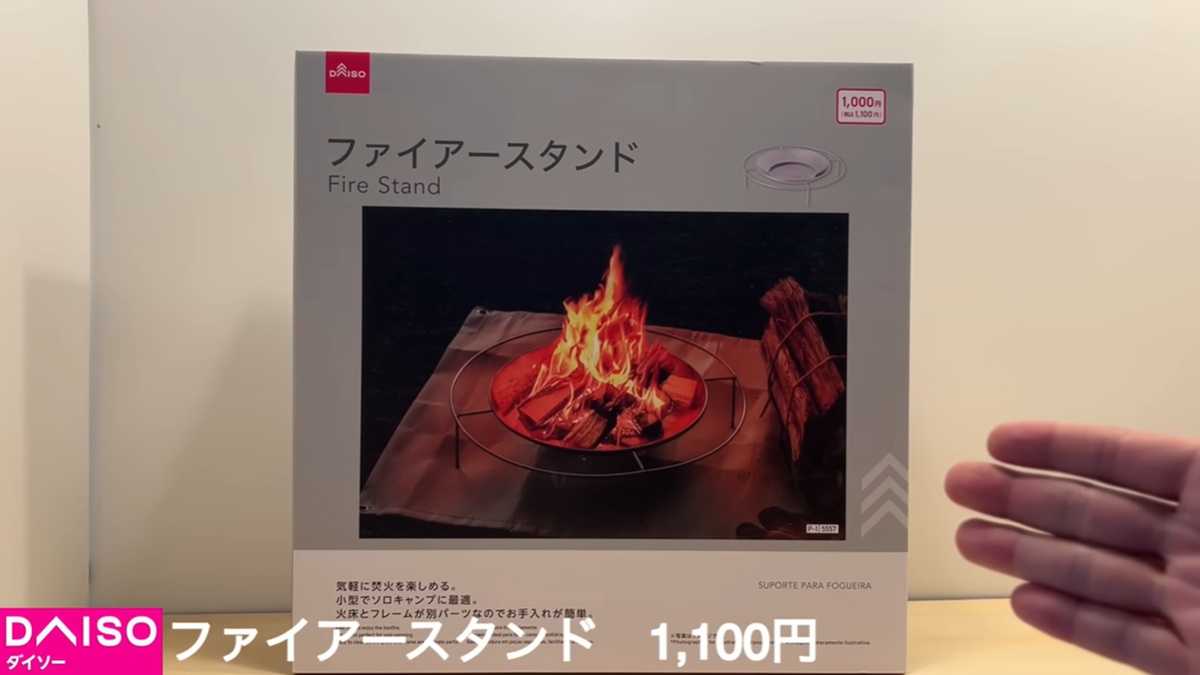 ダイソー「ファイアースタンド」は注目の新商品！