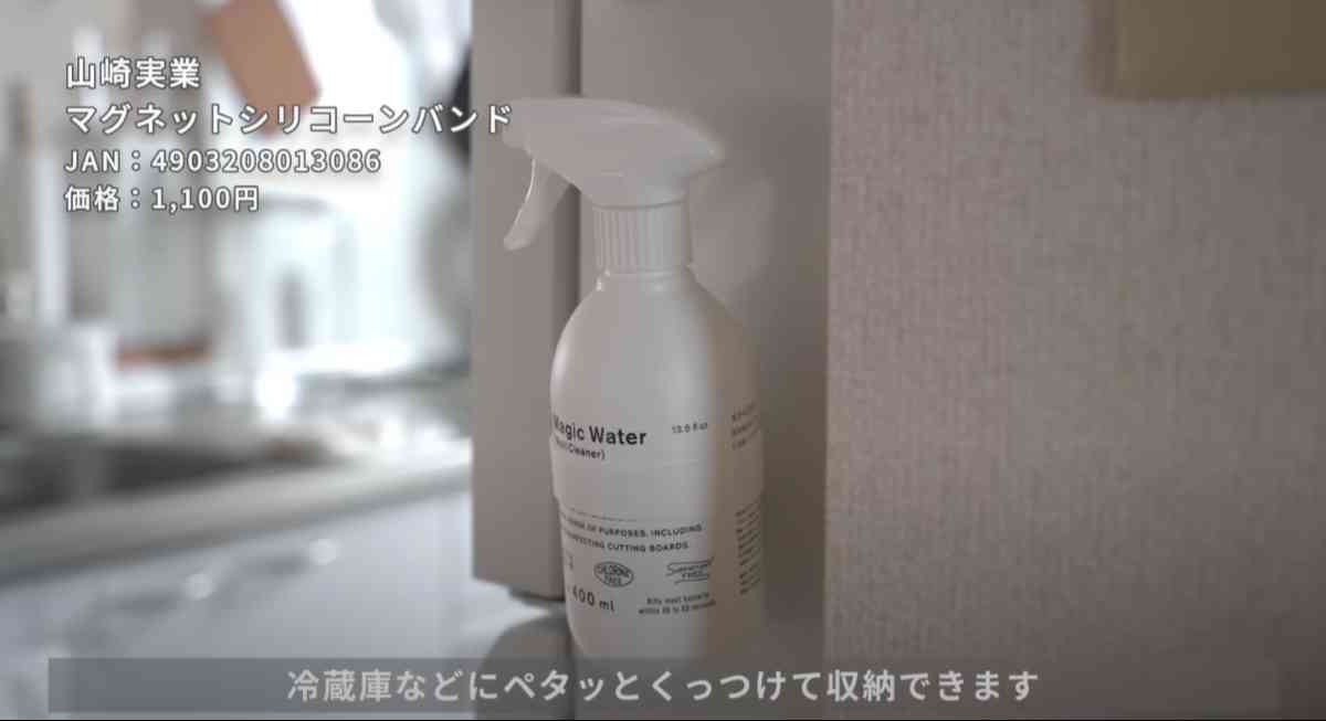 山崎実業「tower マグネット シリコーンバンド」
