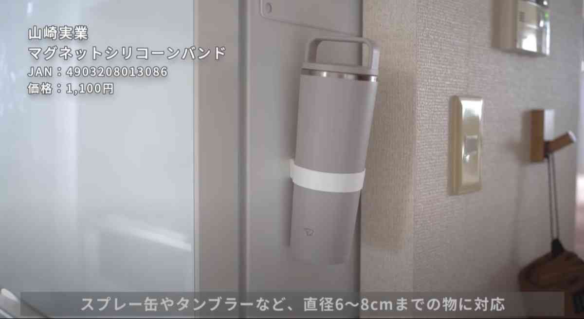 山崎実業「tower マグネット シリコーンバンド」