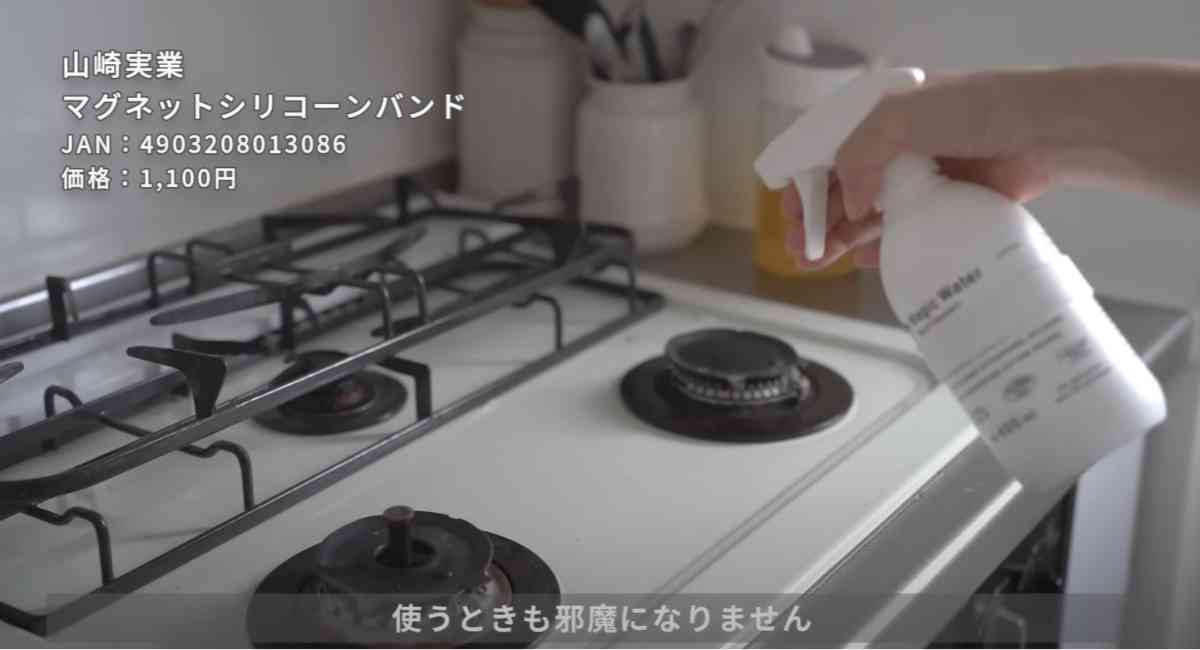山崎実業「tower マグネット シリコーンバンド」