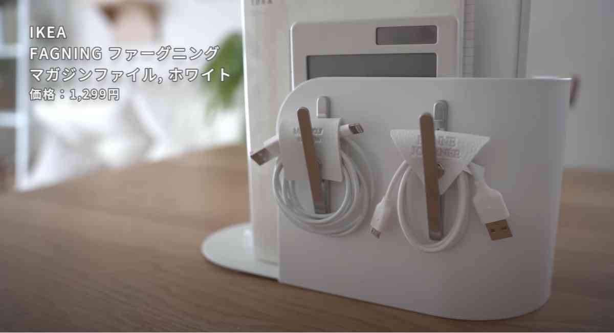 IKEAの「FAGNING ファーグニング」