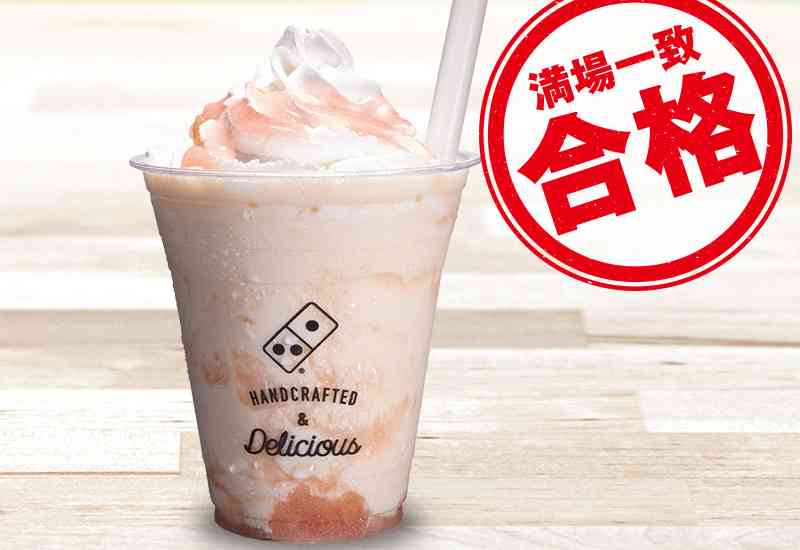 ドミノシェイク まろやかピーチ(ホイップクリーム付き)