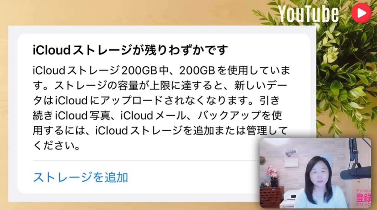 iPhoneユーザー必見!iCloudストレージの悩みは解決できる?