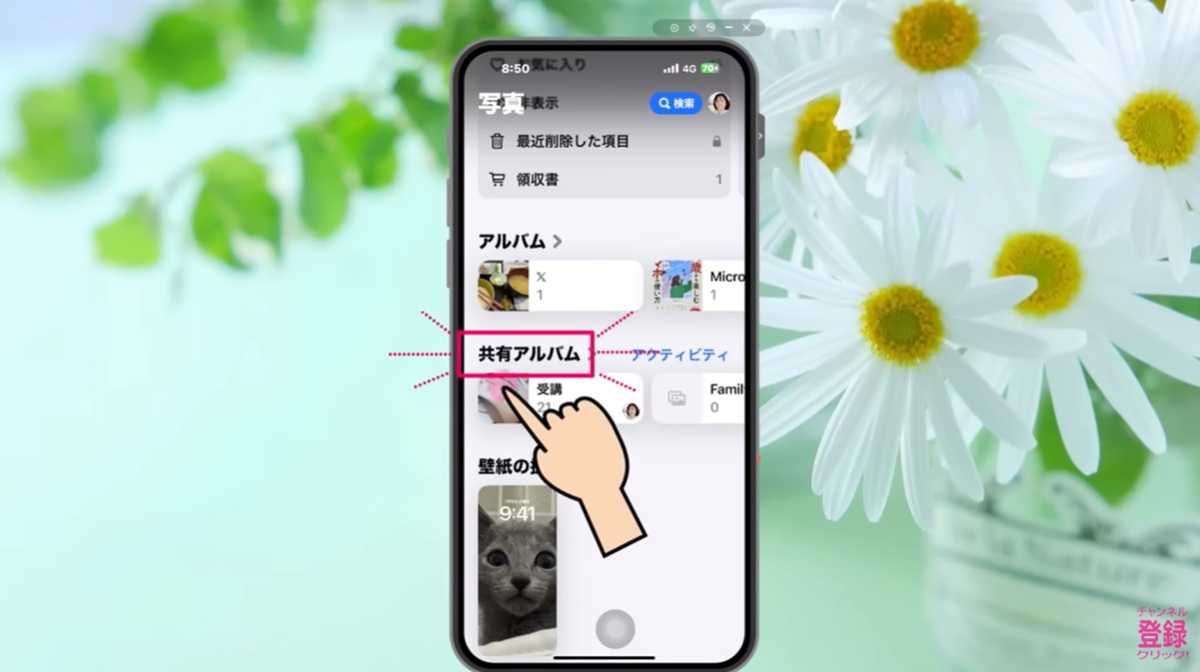 iCloudに代わる無料の「共有アルバム」機能とは?