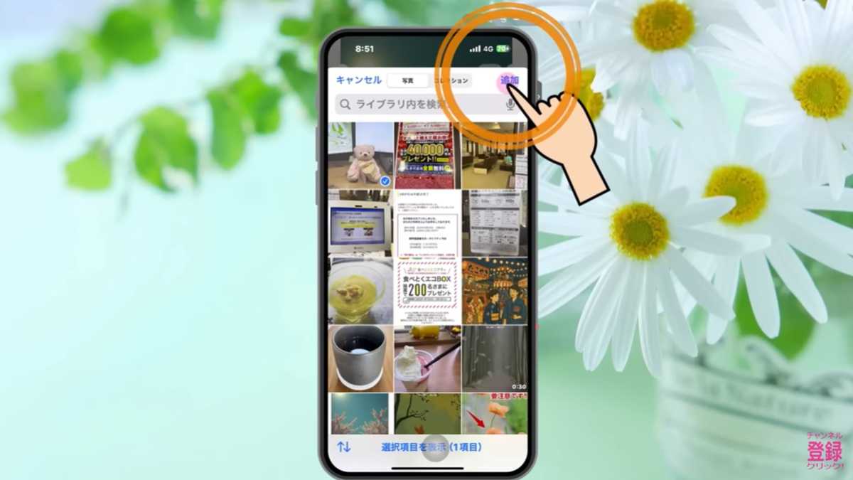 作成したアルバムに写真を追加する