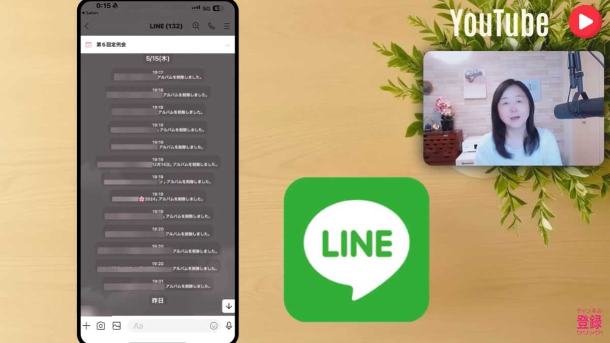 Androidユーザーも使える「LINEアルバム」は一人が消すと共有先全員が見れなくなる