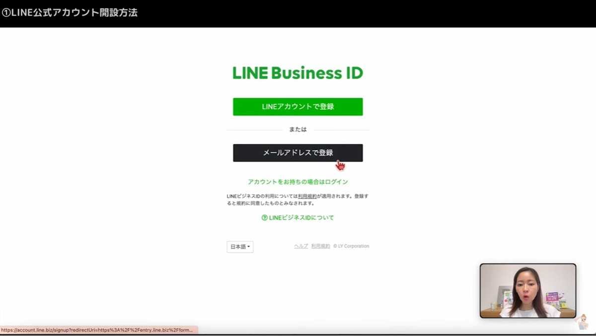 メールアドレスで登録すれば、複数人管理が可能に!