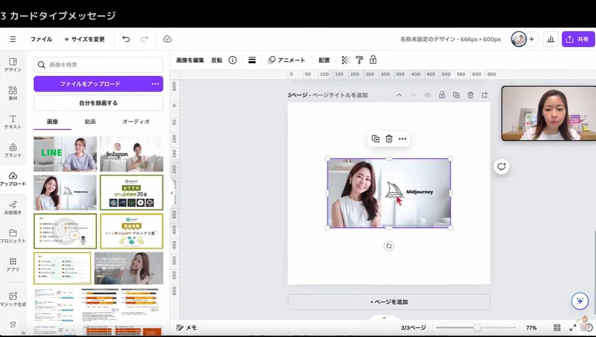 「LINE公式アカウント」でできること:カードタイプメッセージ
