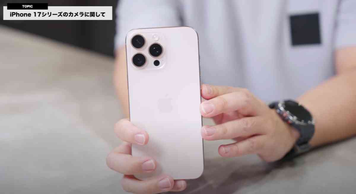 Apple┃iPhone17発売時期の予想はいつ？買うべき？待つべき？