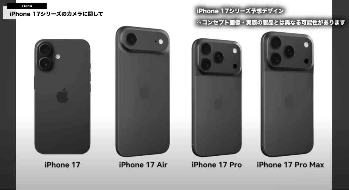 Apple┃iPhone17発売時期の予想はいつ？買うべき？待つべき？