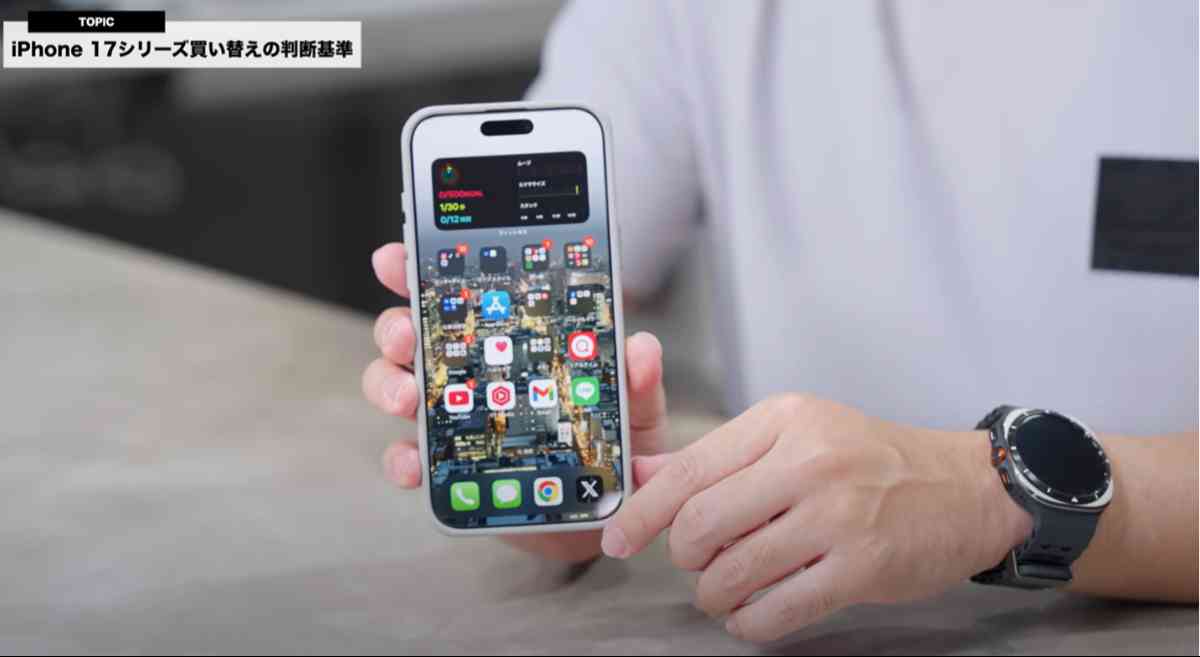 Apple┃iPhone17発売時期の予想はいつ？買うべき？待つべき？
