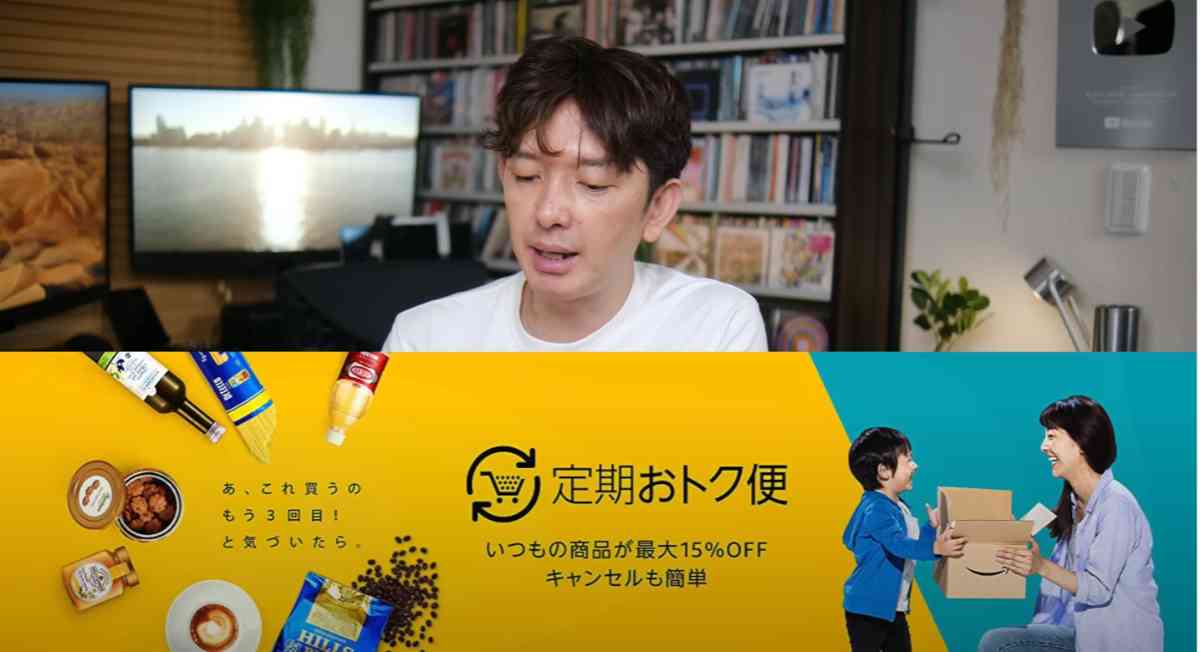 Amazon定期お特便