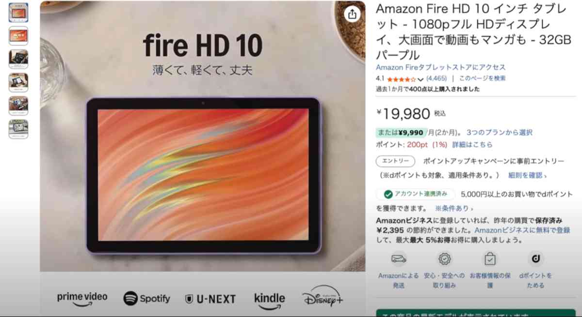 AmazonfireHD