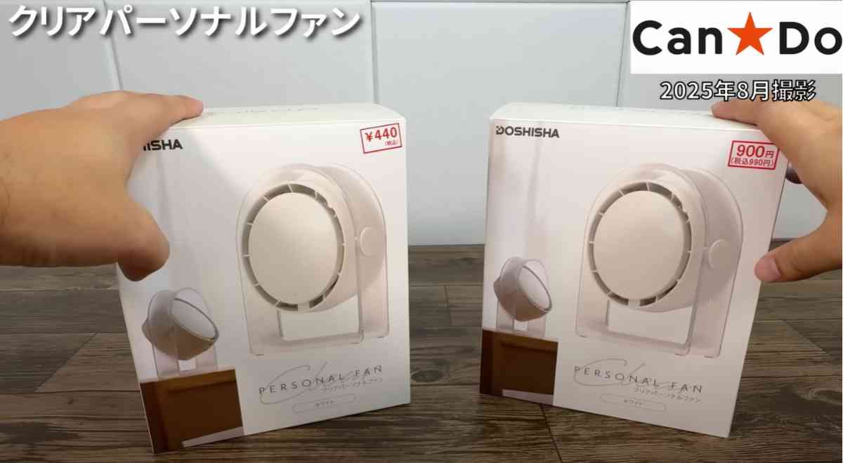 キャンドゥ┃クリアパーソナルファン