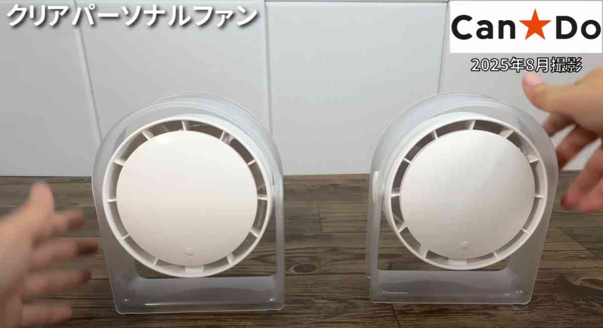 キャンドゥ┃クリアパーソナルファン