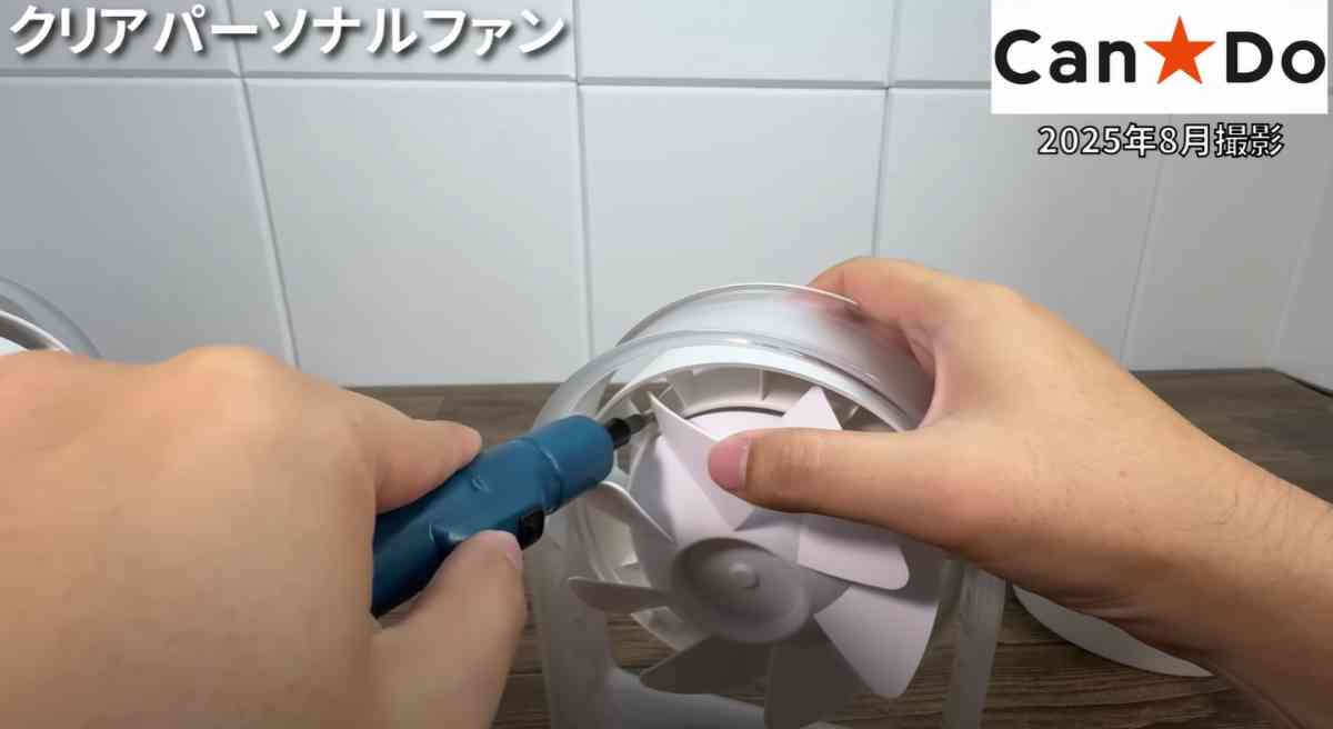 キャンドゥ┃クリアパーソナルファン