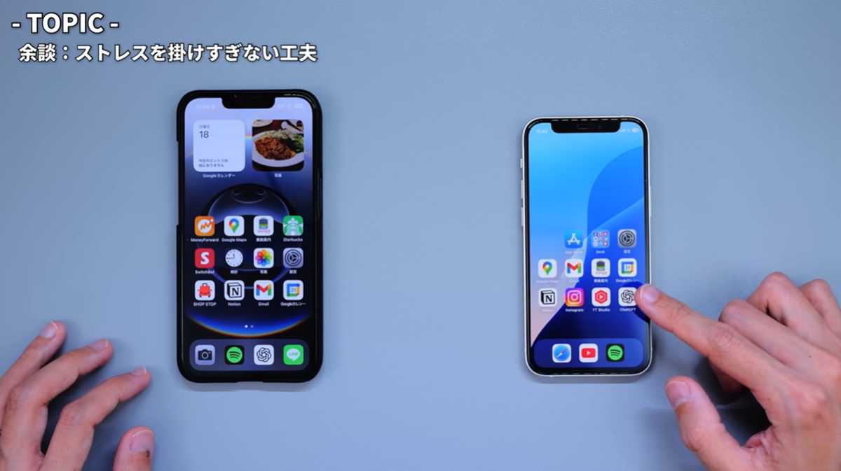 「iPhone 12 mini」とのダブル運用でプライベートと仕事を切り分け