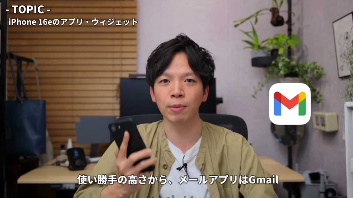 Google系のアプリの方が使い勝手が良い