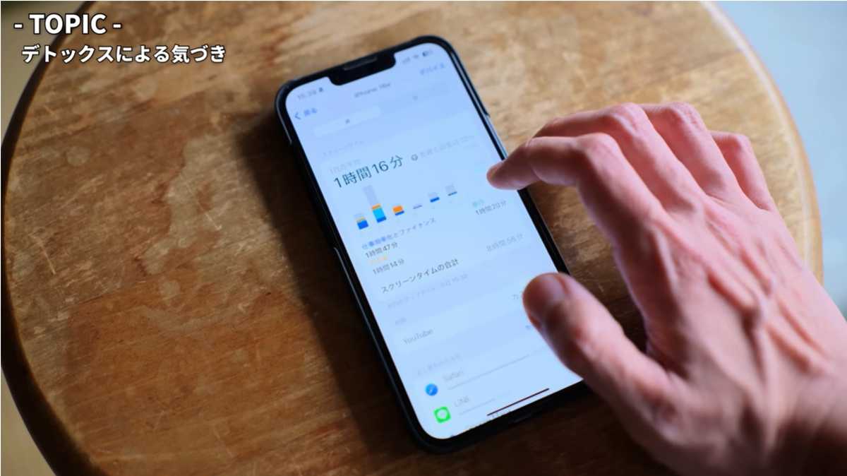 【まとめ】「iPhone 16e」で叶えるデジタルデトックス!”ストレスなく”がコツ