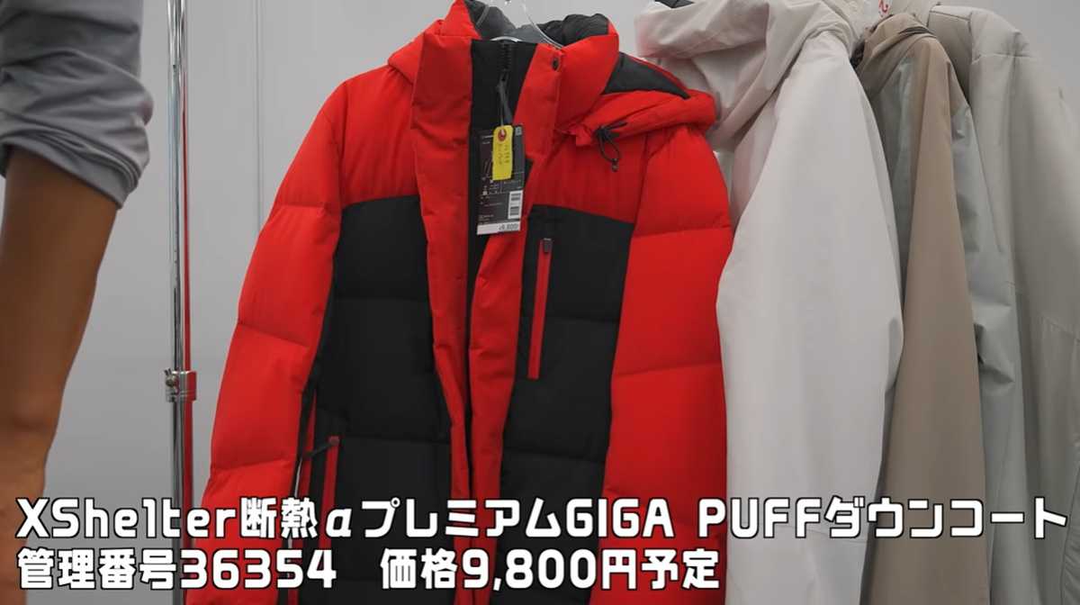 ワークマン新作速報!「エックスシェルター(R)断熱αプレミアムギガパフダウンコート」