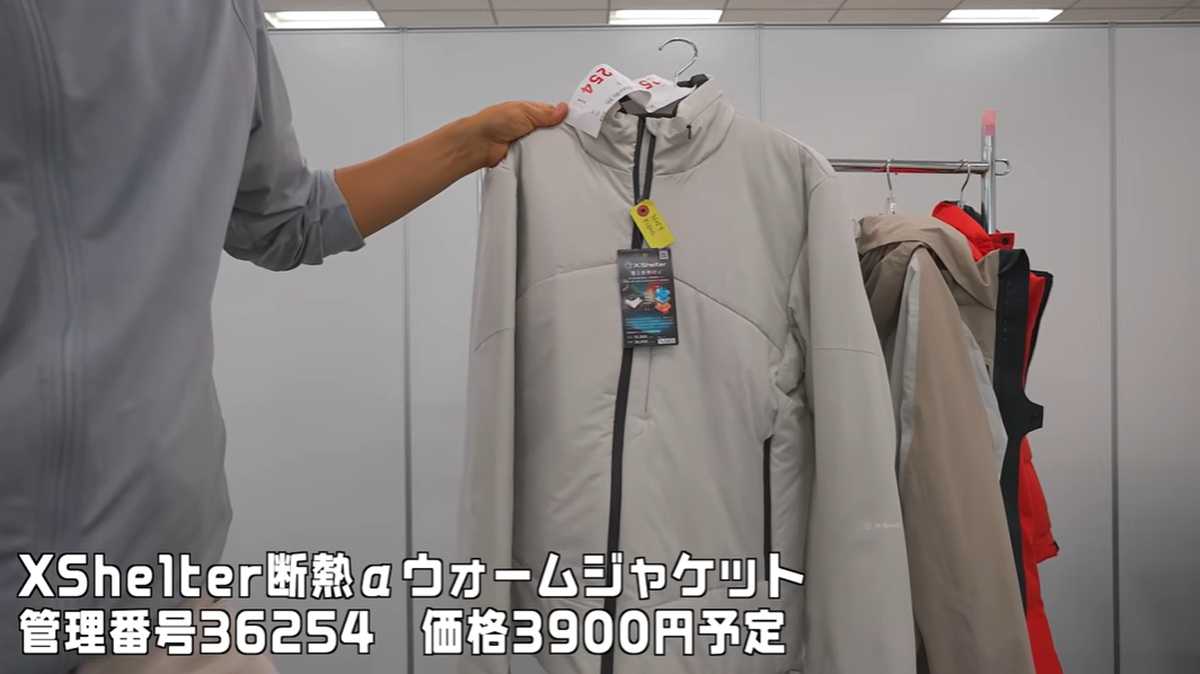 ワークマン新作速報！「エックスシェルター(R)断熱αウォームジャケット」