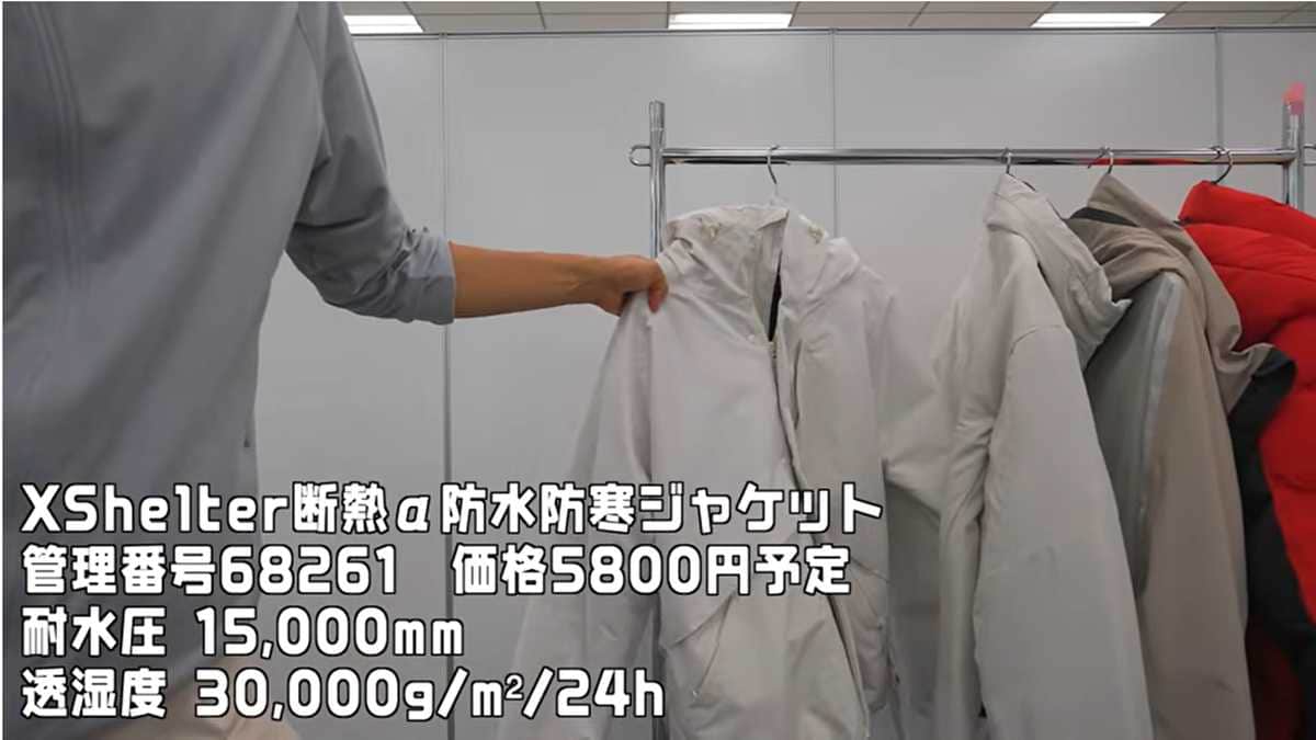 ワークマン新作速報！「エックスシェルター(R)断熱α防水防寒ジャケット」