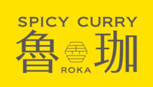 「SPICY CURRY 魯珈」について