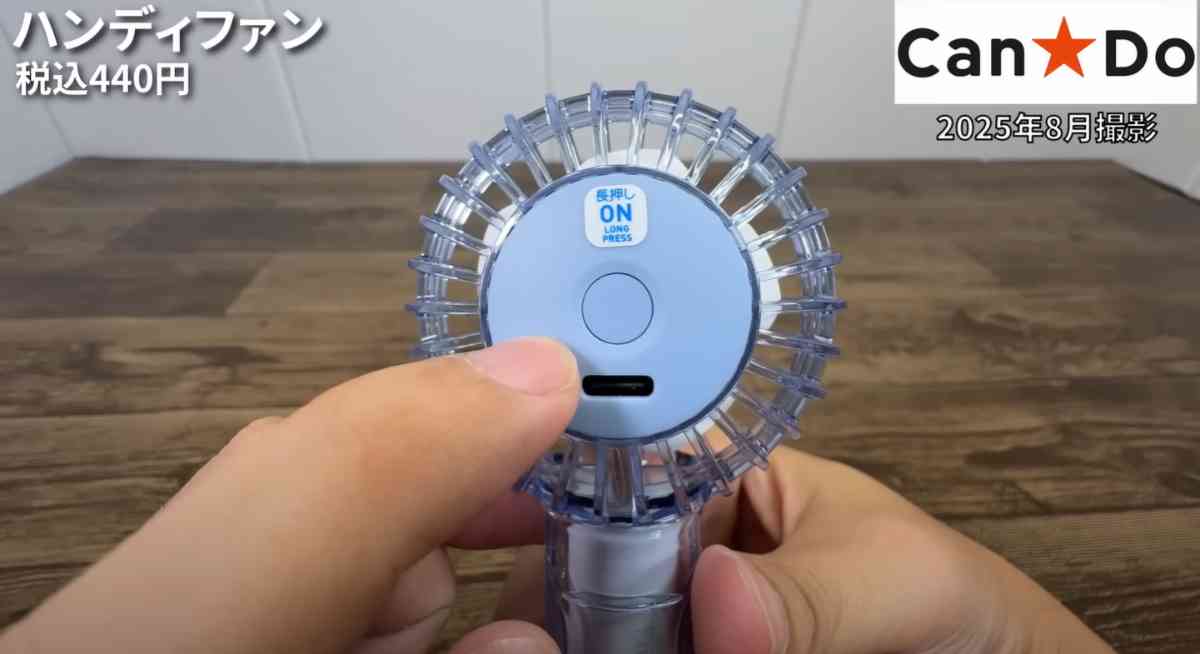 キャンドゥの「二枚羽根大風量クリアハンディファン」