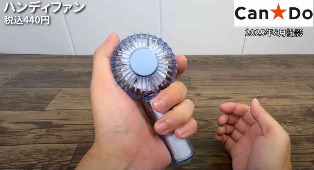 キャンドゥの「二枚羽根大風量クリアハンディファン」