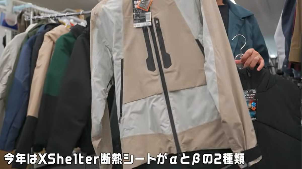 ワークマン秋冬新作「エックスシェルター」α（アルファ）・β（ベータ）とは？