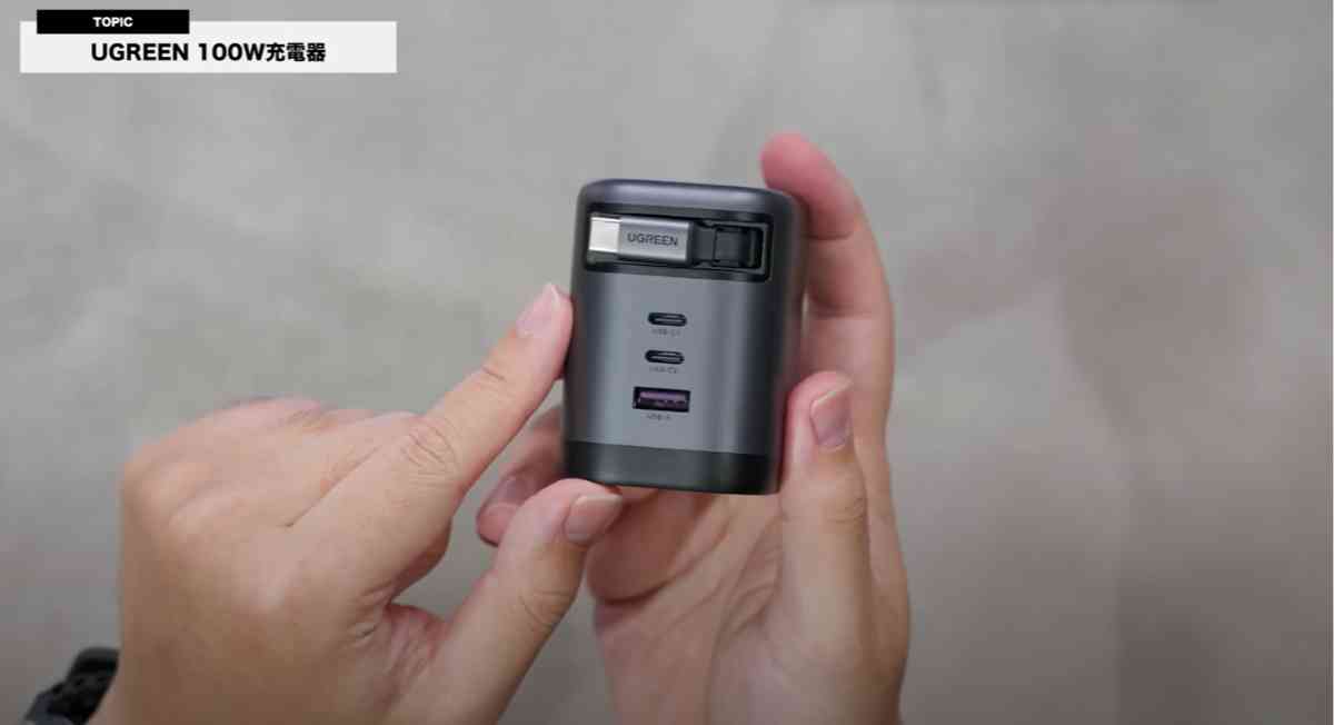 UGREEN┃100W Type-C 充電器