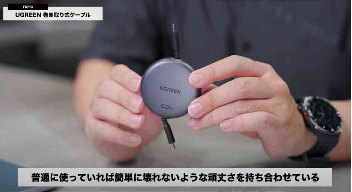 UGREEN ┃【100cm巻き取り式】PD 100W/5A USB-C ケーブル