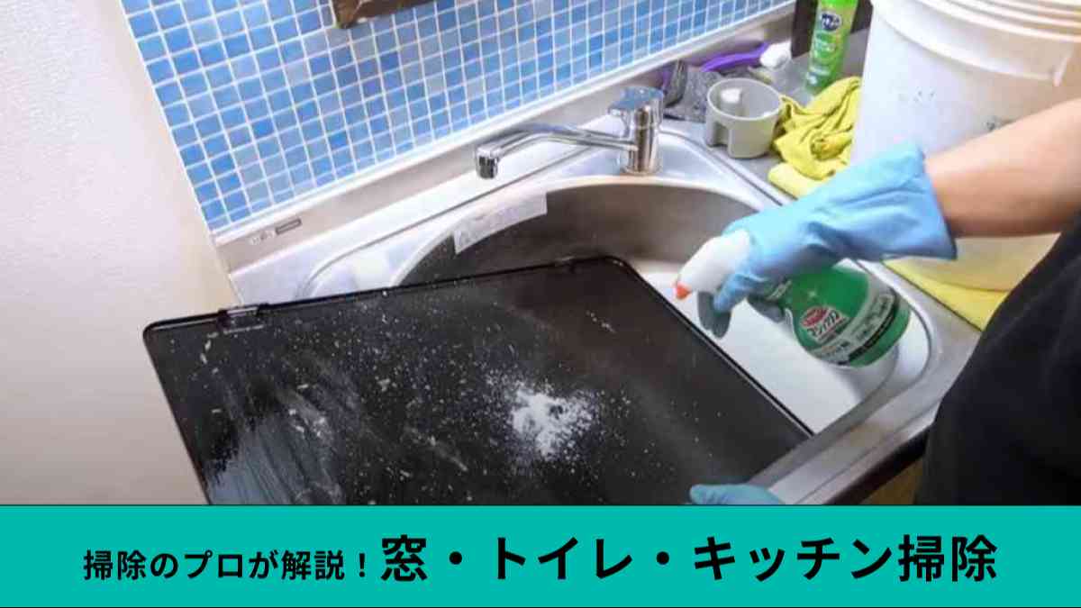 掃除