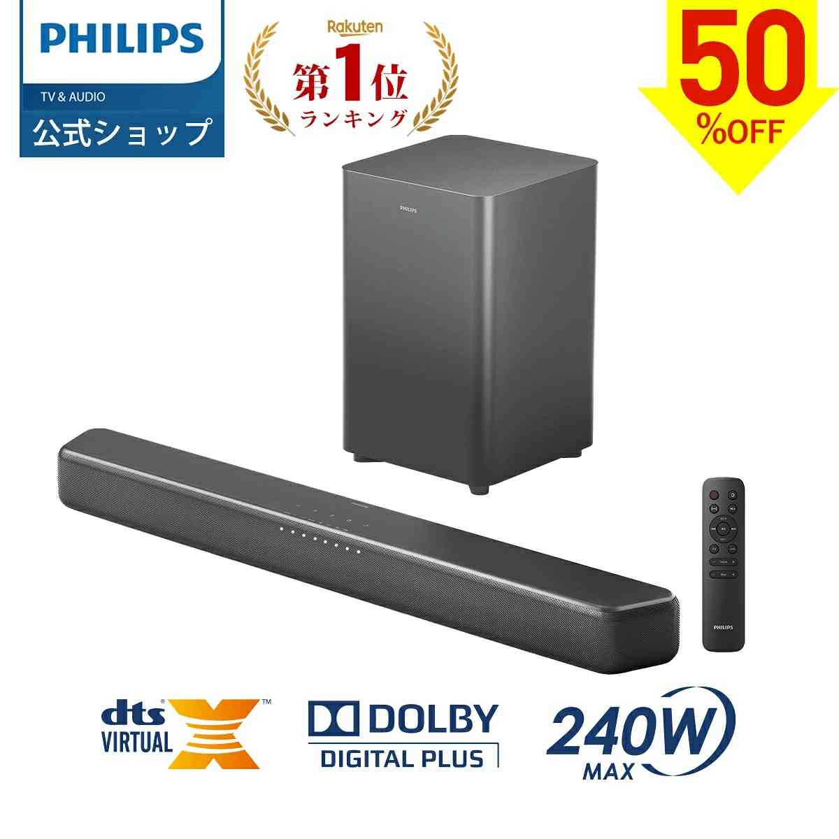 【楽天スーパーセール半額】フィリップスサウンドバー　テレビスピーカー「PHILIPS TAB5309 」