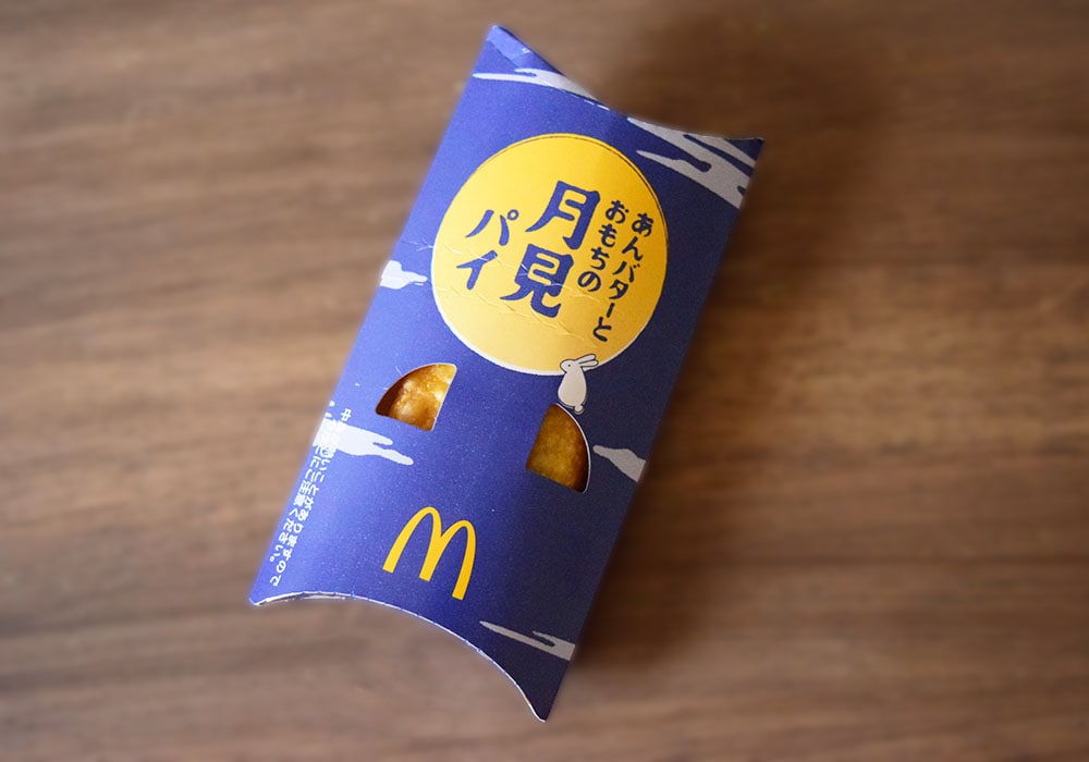 マクドナルド「あんバターとおもちの月見パイ」詳細