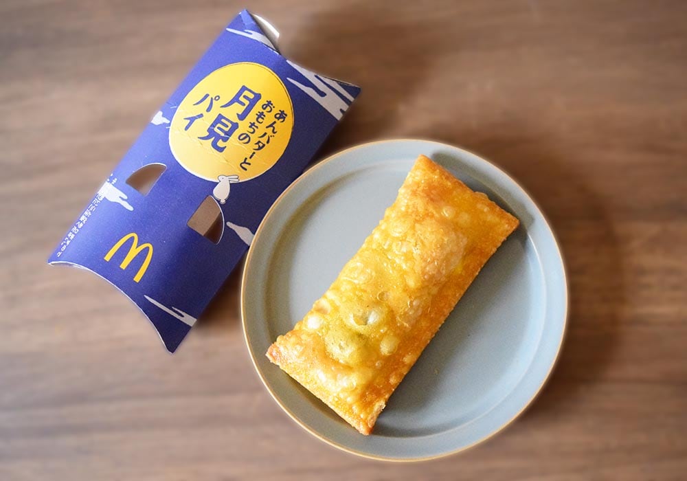 マクドナルド「あんバターとおもちの月見パイ」実食レポ