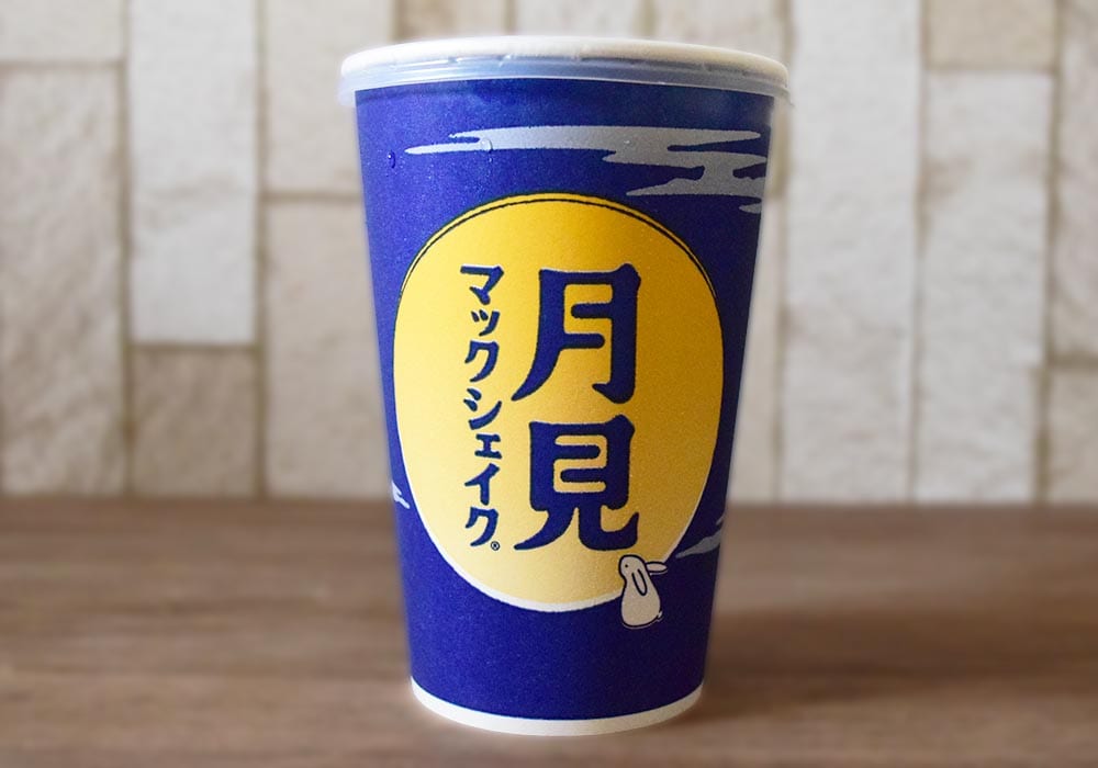マクドナルド「月見マックシェイク 山梨県産シャインマスカット味」実飲レポ