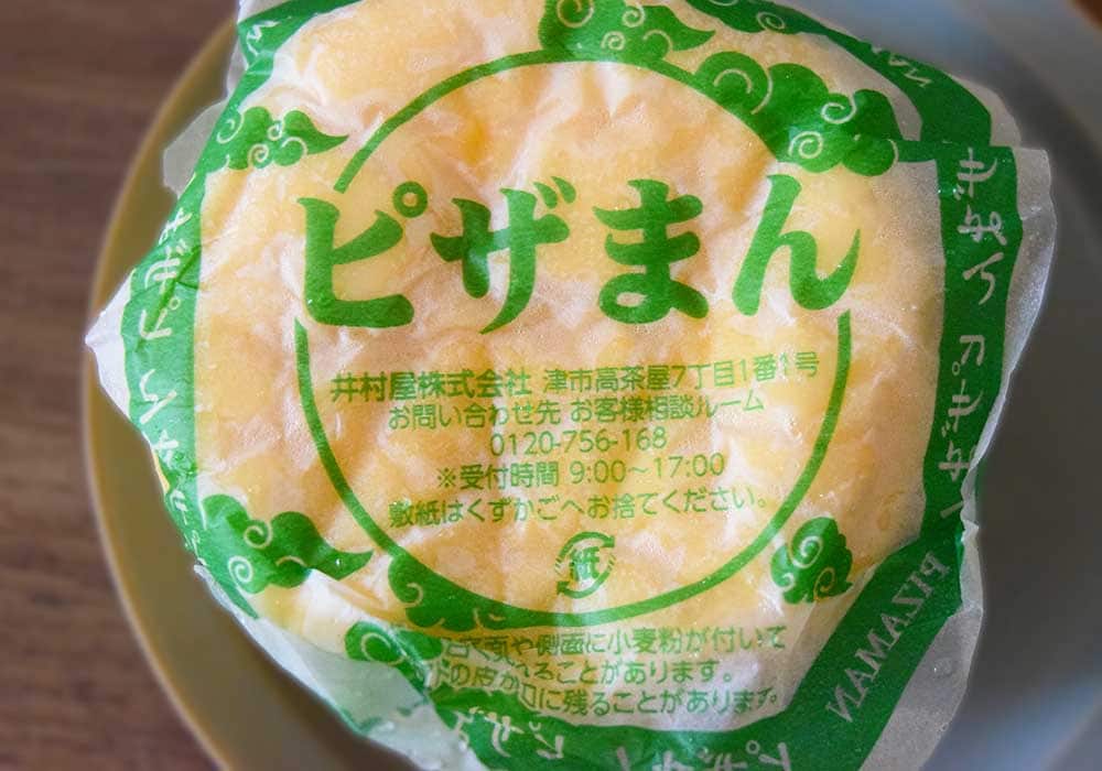 ファミリーマート「のび～るチーズの濃厚ピザまん」の詳細