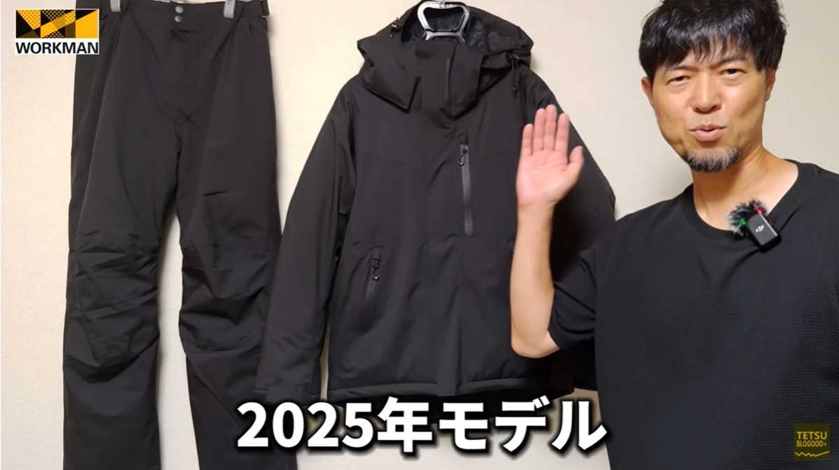ワークマン「イージス防水防寒スーツ」はハイコスパの人気モデル
