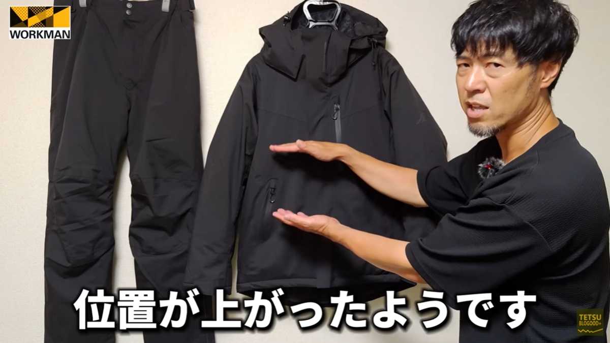 ワークマン「イージス防水防寒スーツ」は旧モデルからどう変わった?