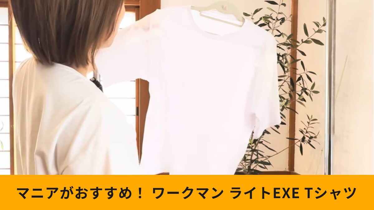 ワークマン「ライトEXETシャツ」はメッシュ仕様で爽やか～！ヨガやピラティスにもおすすめ！