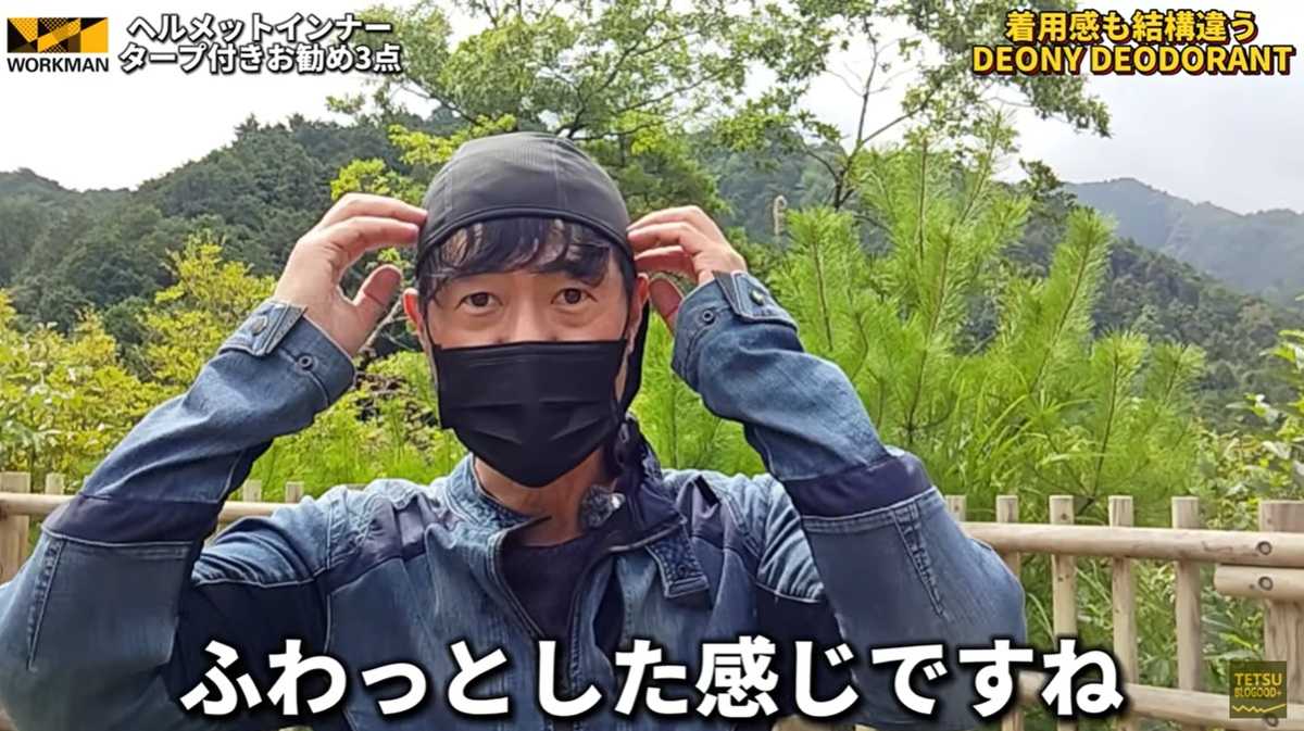 ワークマン「デオニー(R)デオドラント インナーキャップ」は締め付け感なし