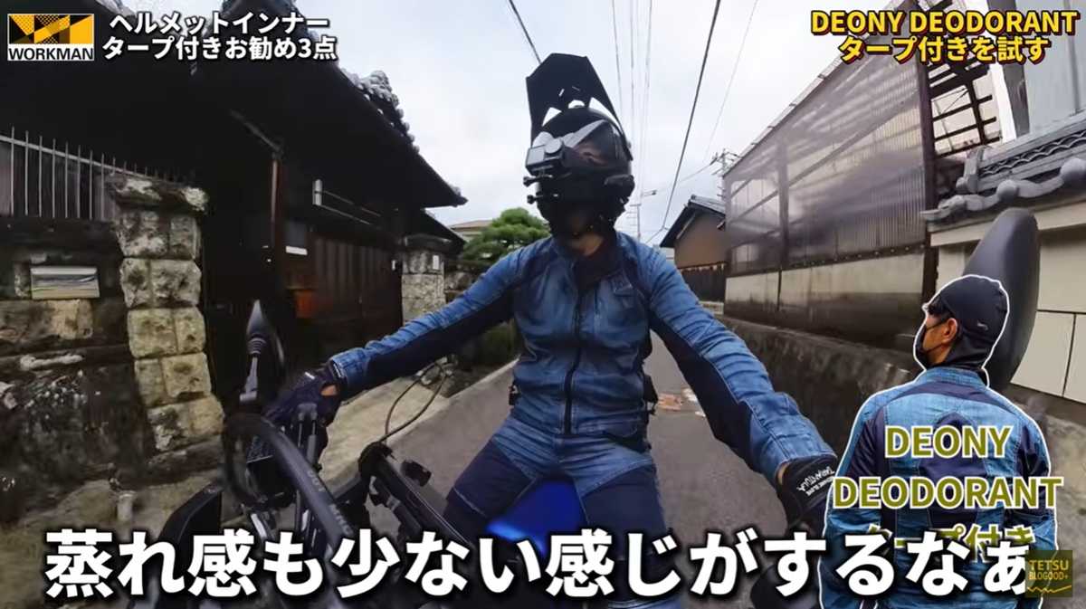 蒸れ感が少なく、快適な着用感