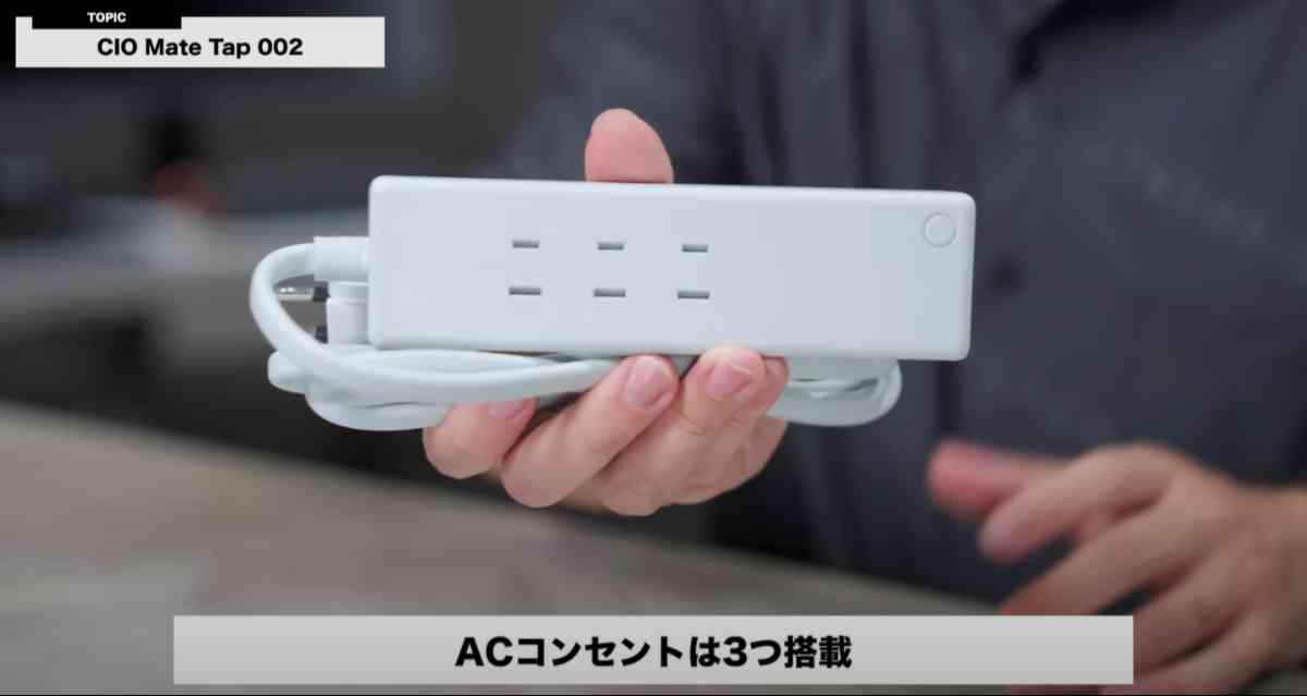 「CIO Mate Tap 002」