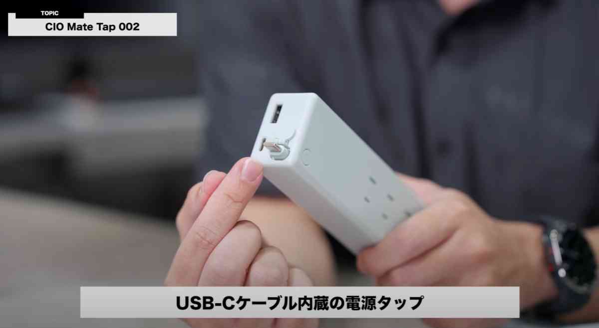 Amazonで買ってよかった電源タップ「CIO Mate Tap 002」
